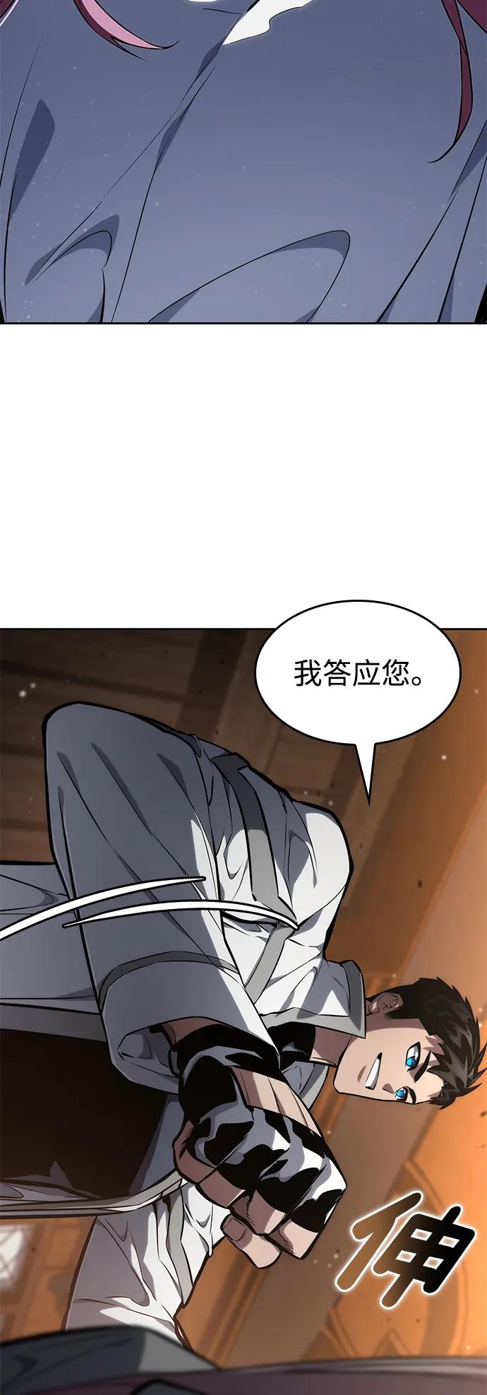 靠神级天赋无限成长 第129话 第38页