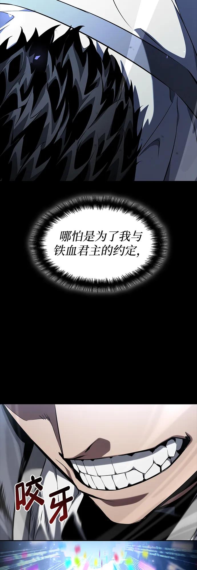 靠神级天赋无限成长 第129话 第42页