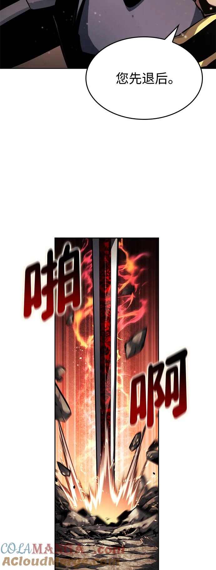 靠神级天赋无限成长 第129话 第82页