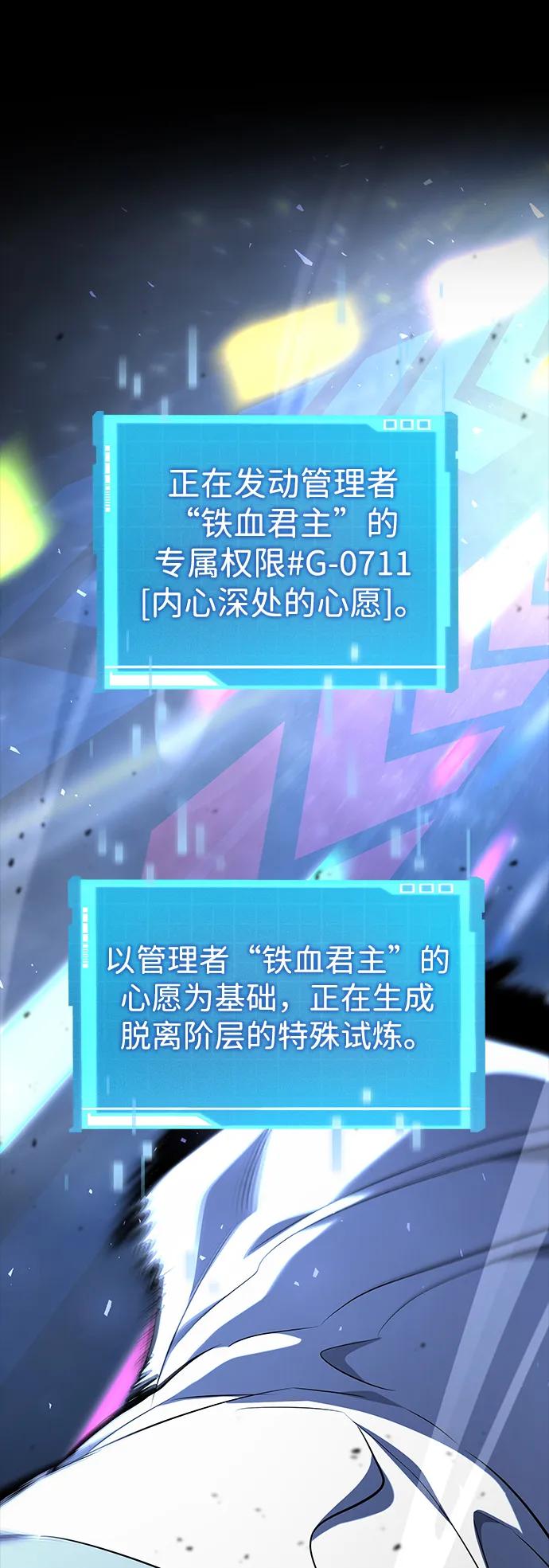 靠神级天赋无限成长 第129话 第41页