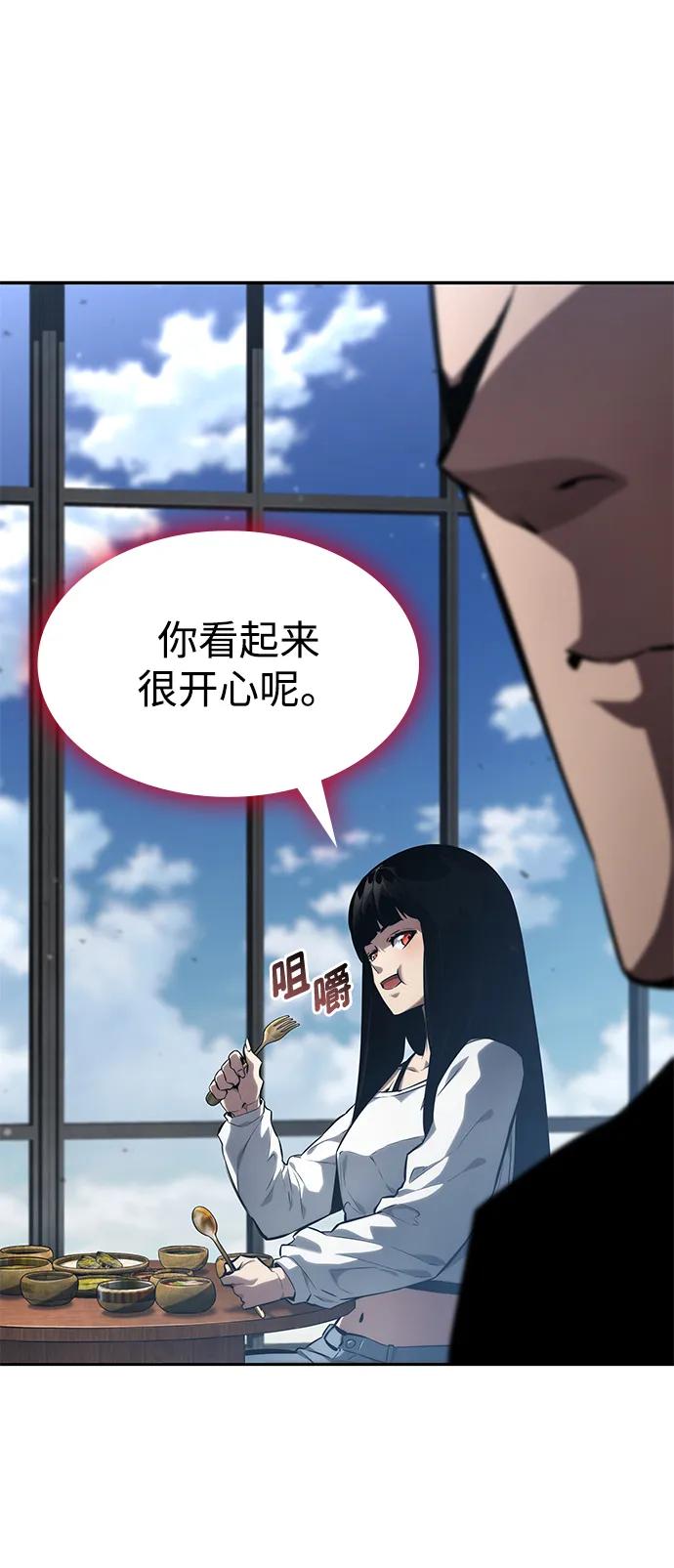 靠神级天赋无限成长 第129话 第6页