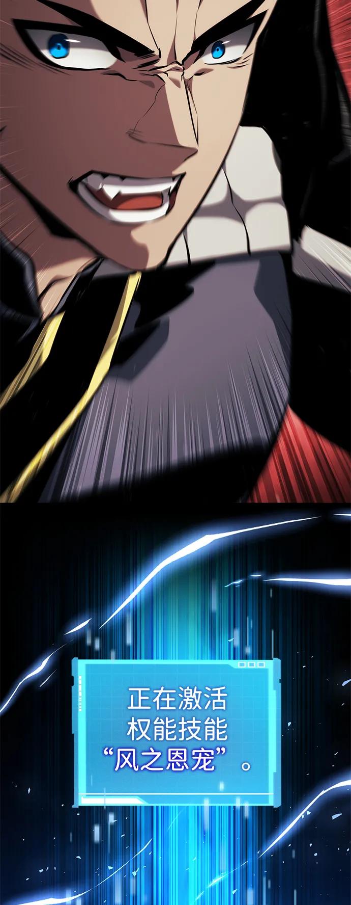靠神级天赋无限成长 第129话 第77页