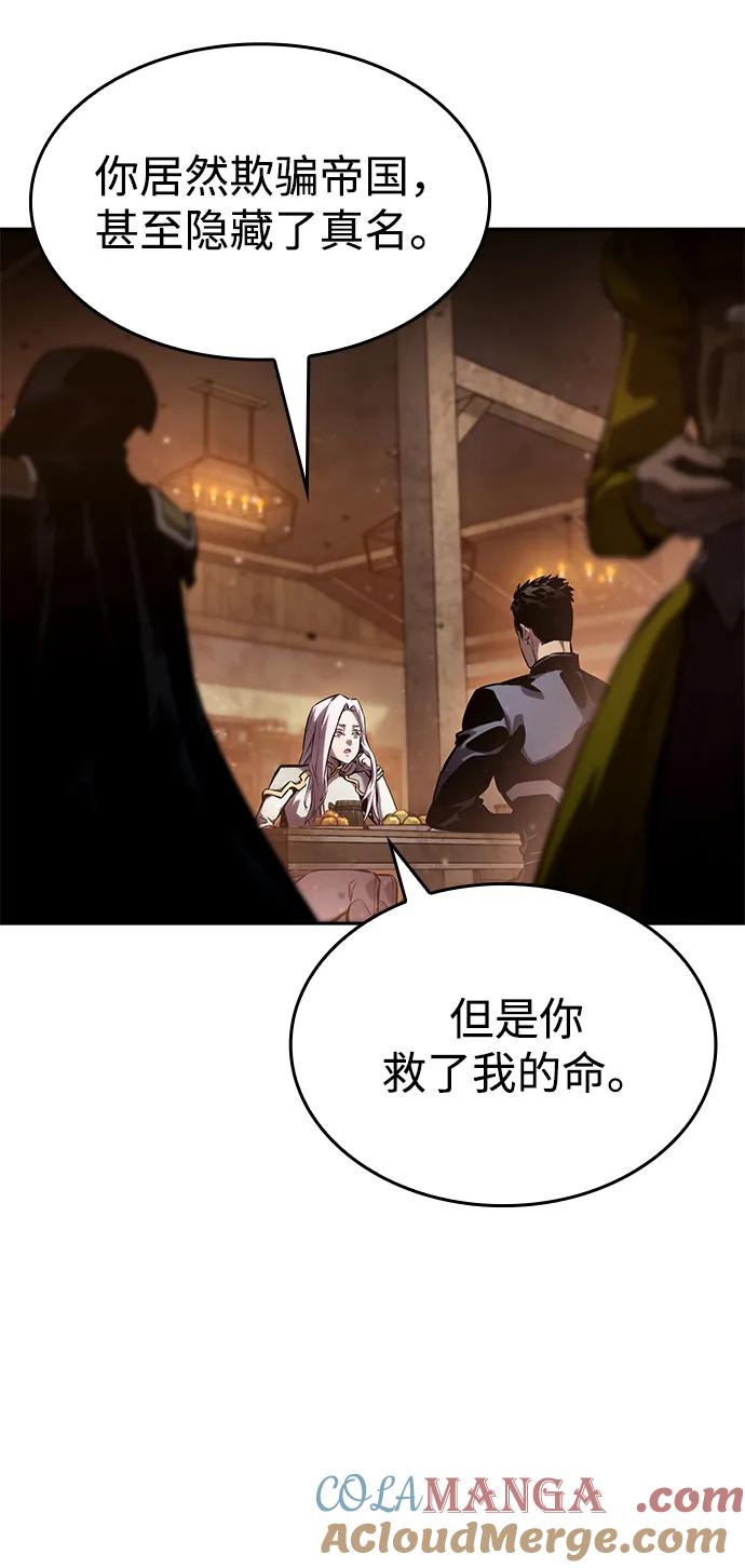 靠神级天赋无限成长 第130话 第4页