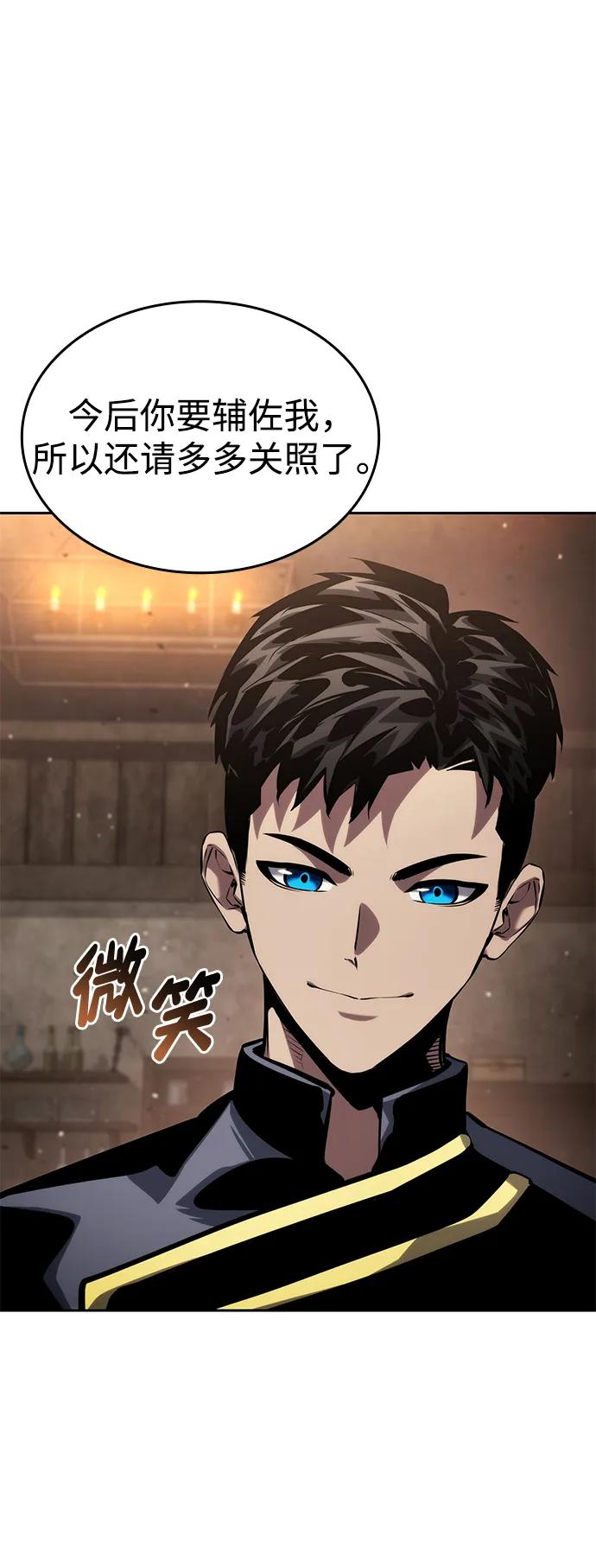 靠神级天赋无限成长 第130话 第9页