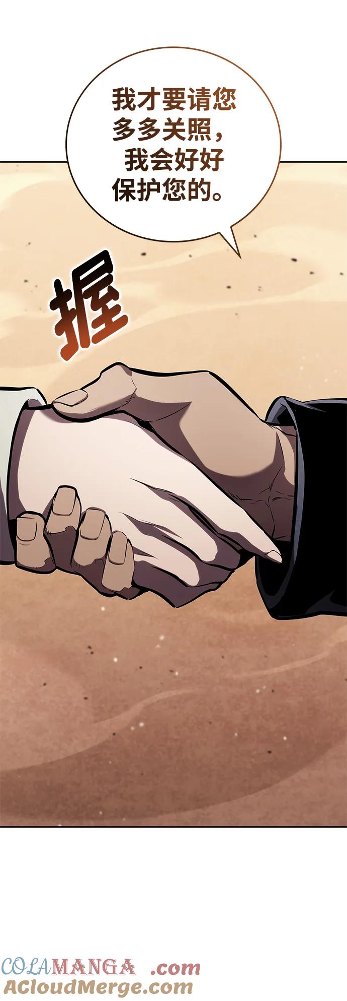靠神级天赋无限成长 第130话 第10页