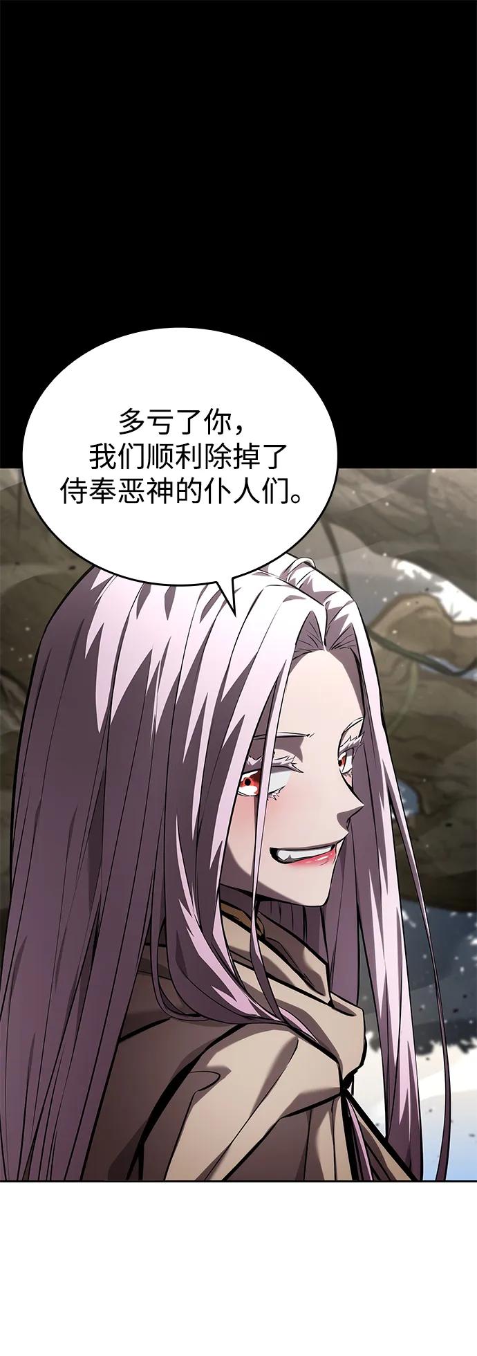 靠神级天赋无限成长 第130话 第18页