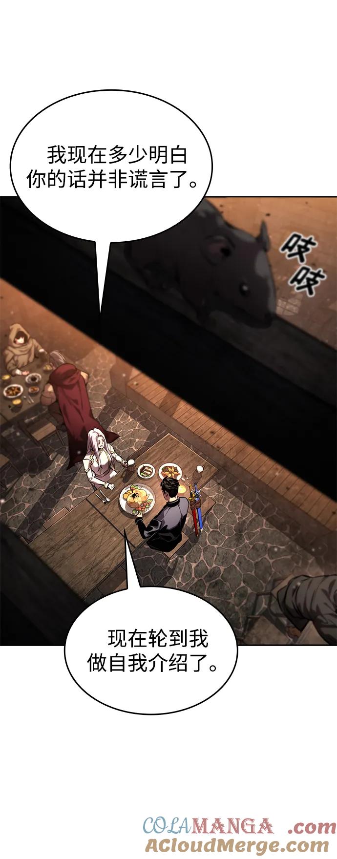 靠神级天赋无限成长 第130话 第7页