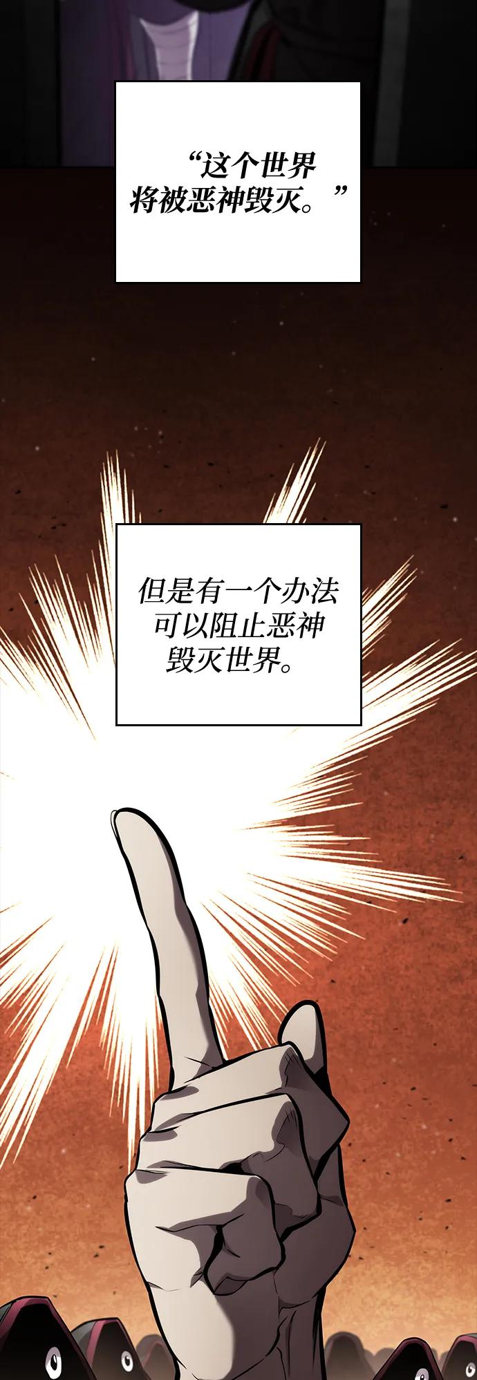 靠神级天赋无限成长 第130话 第14页