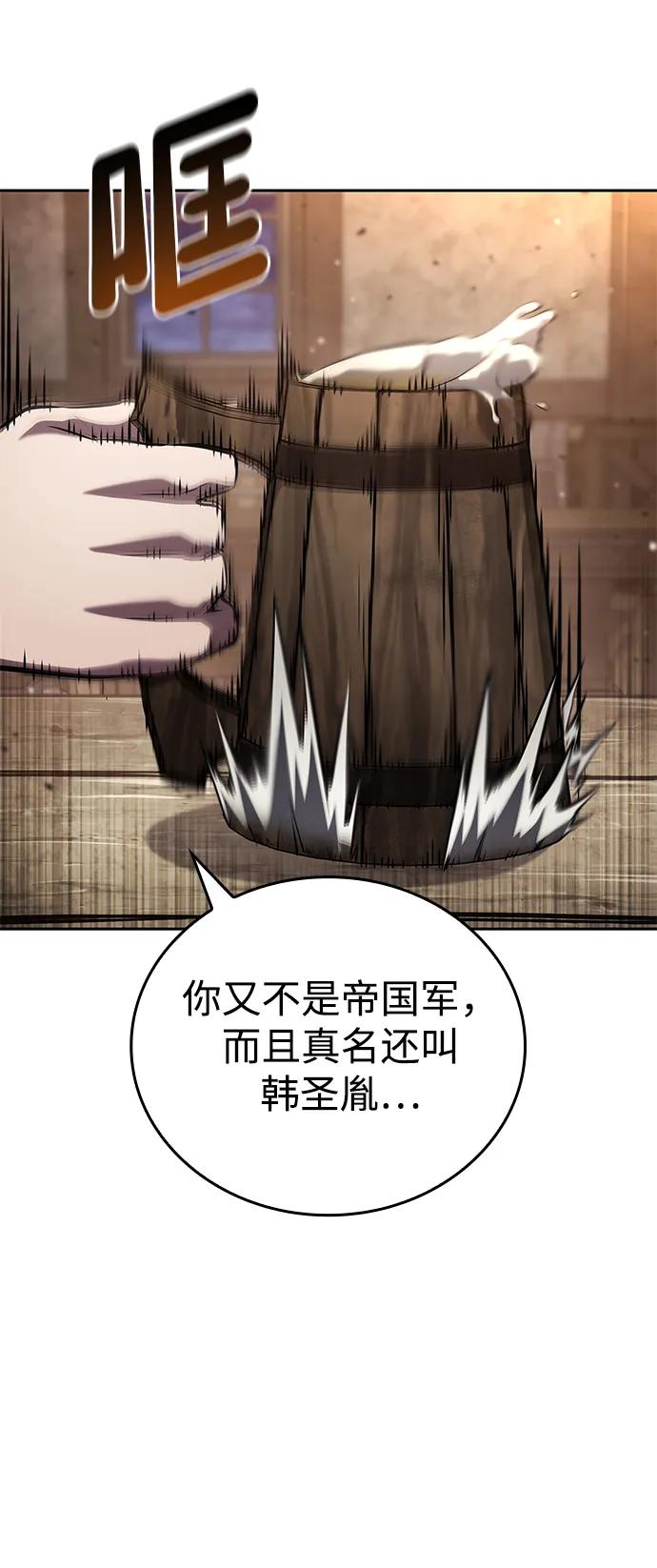 靠神级天赋无限成长 第130话 第3页
