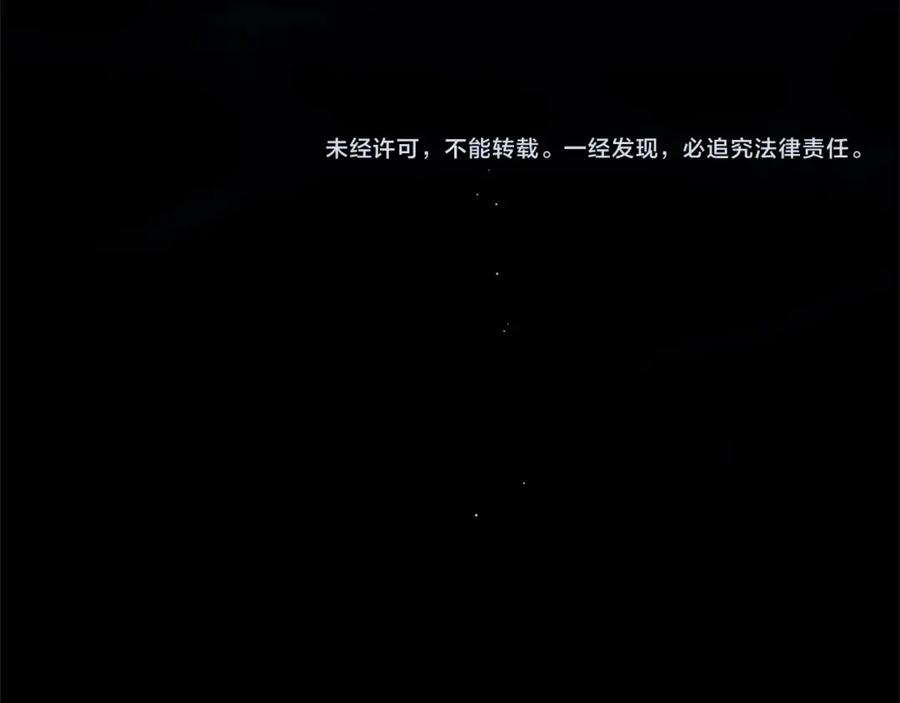 《橡树之下》第102话 神秘白马 第179页