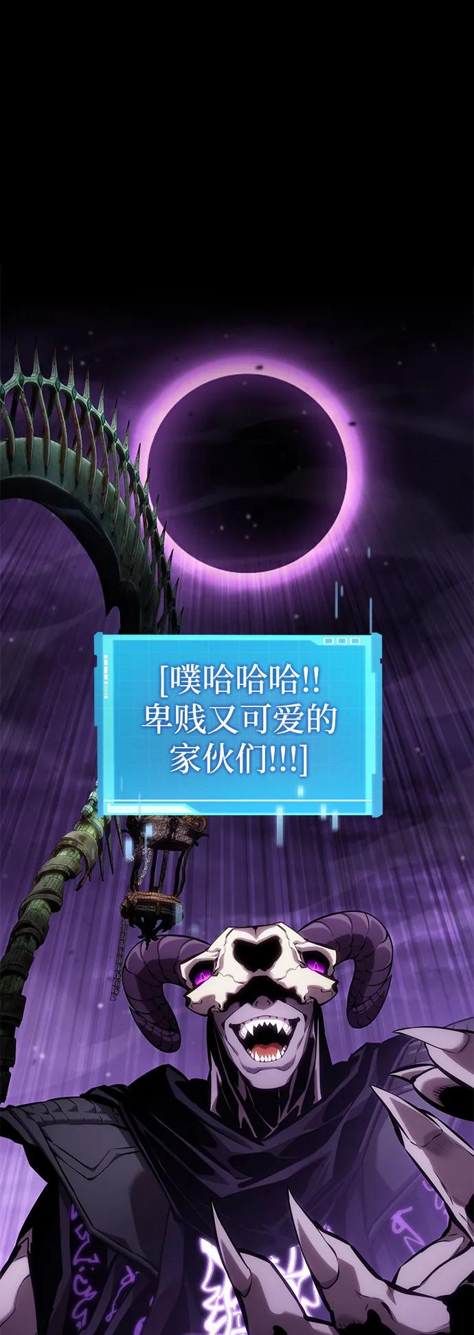 靠神级天赋无限成长 第132话 第2页