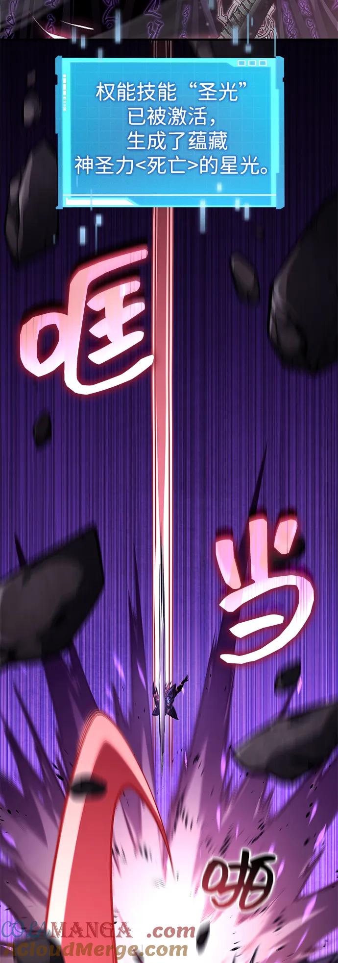 靠神级天赋无限成长 第132话 第9页