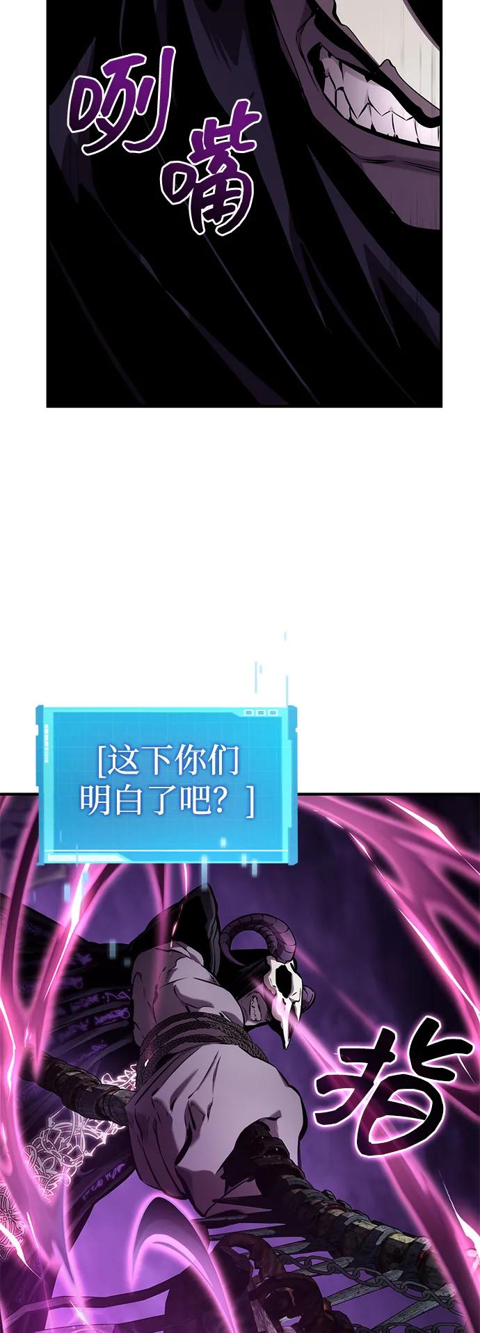 靠神级天赋无限成长 第132话 第6页