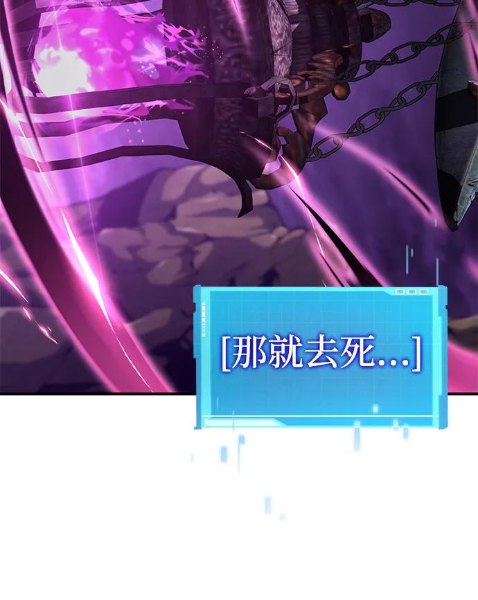 靠神级天赋无限成长 第132话 第7页