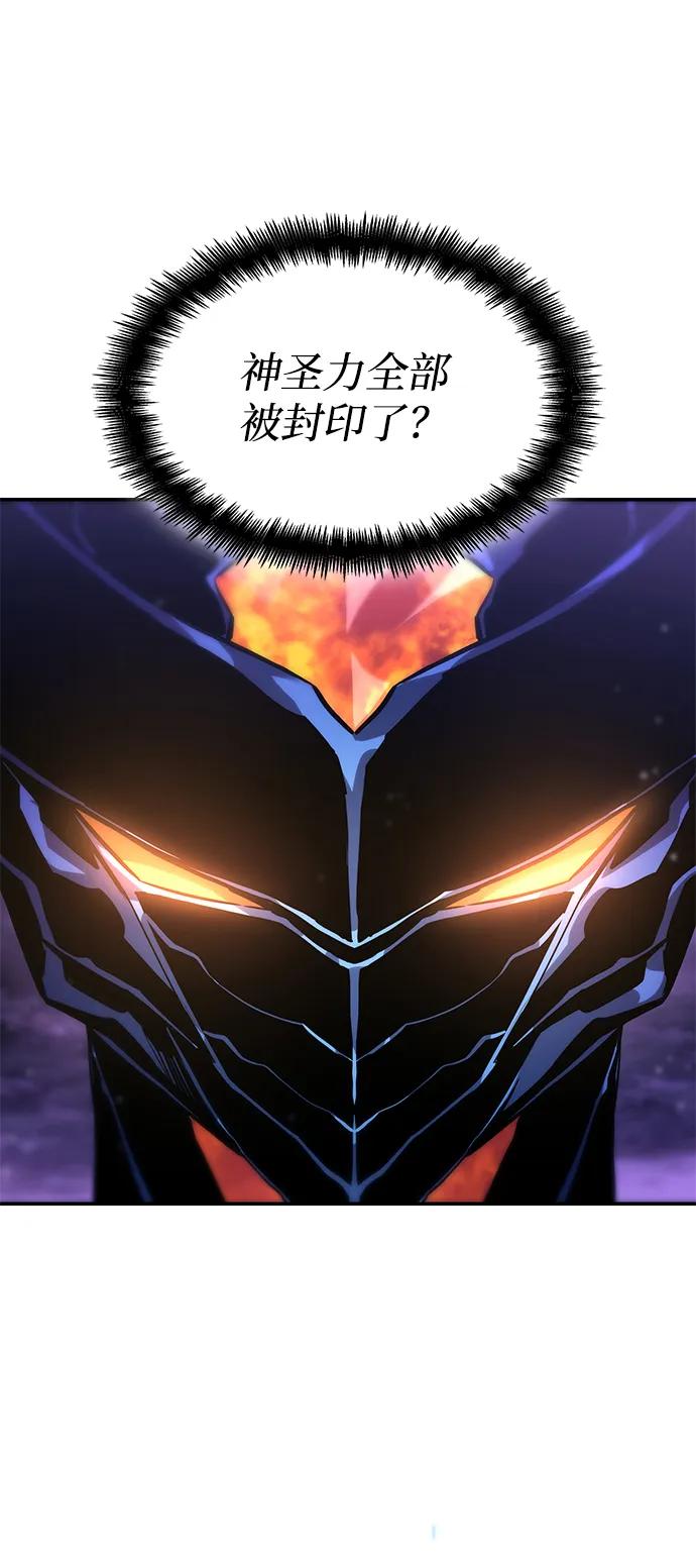 靠神级天赋无限成长 第133话 第46页