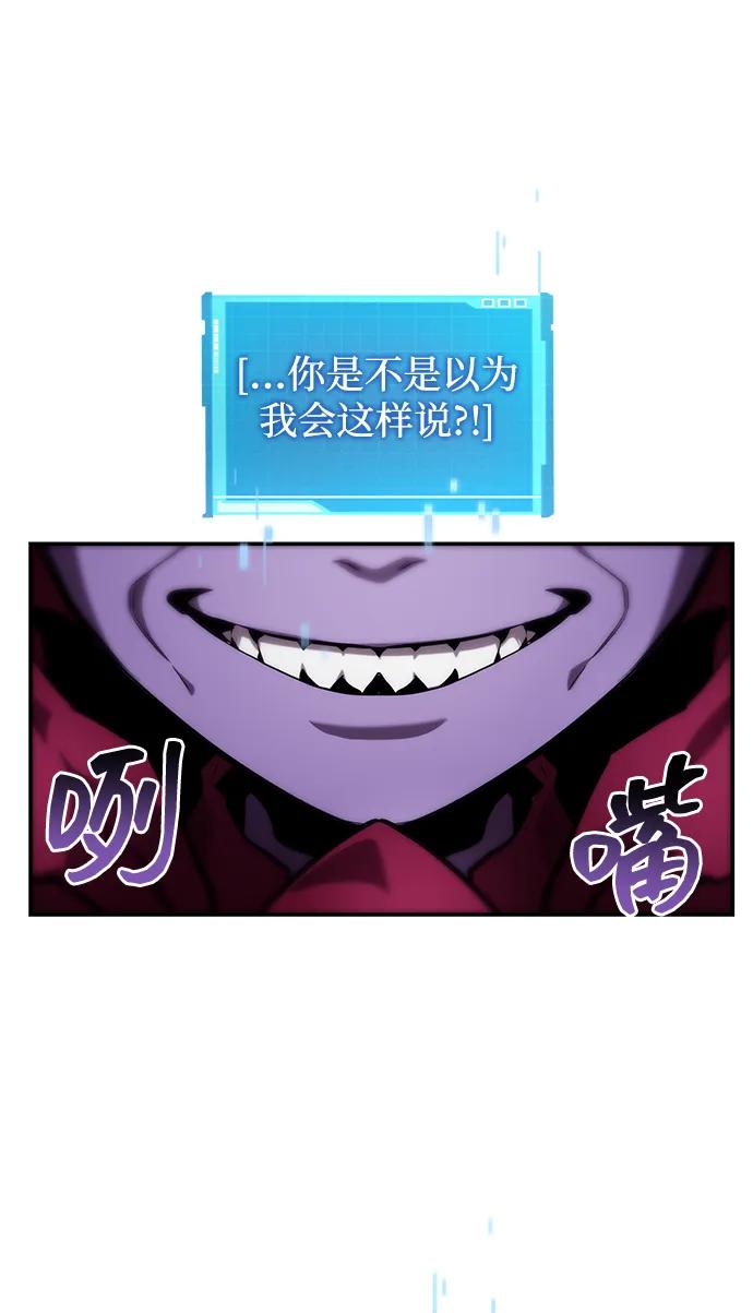靠神级天赋无限成长 第133话 第55页