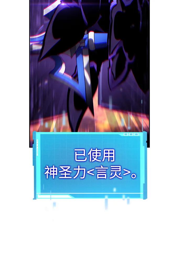 靠神级天赋无限成长 第133话 第40页