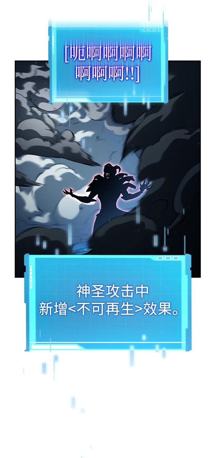 靠神级天赋无限成长 第133话 第28页