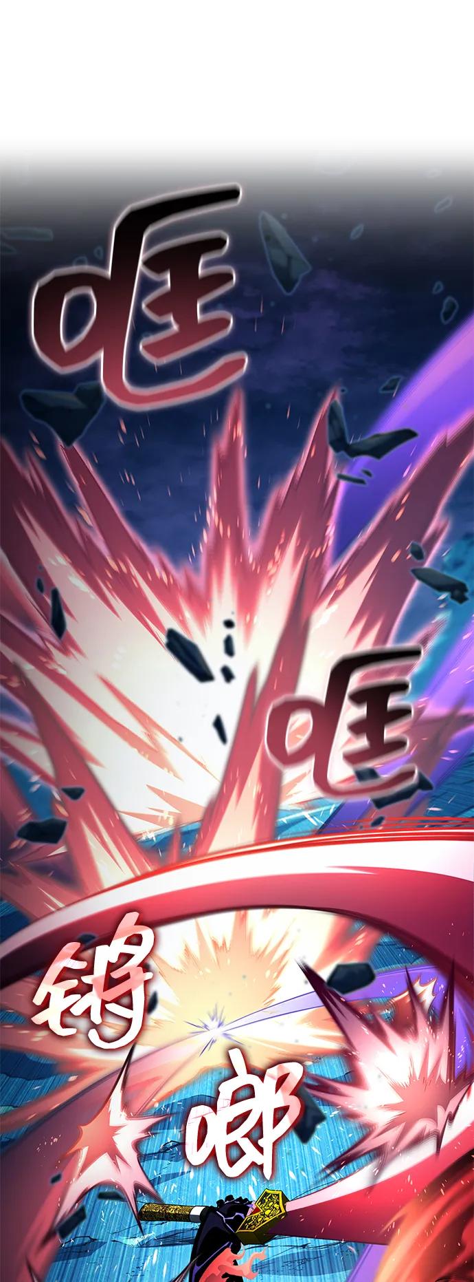 靠神级天赋无限成长 第133话 第15页