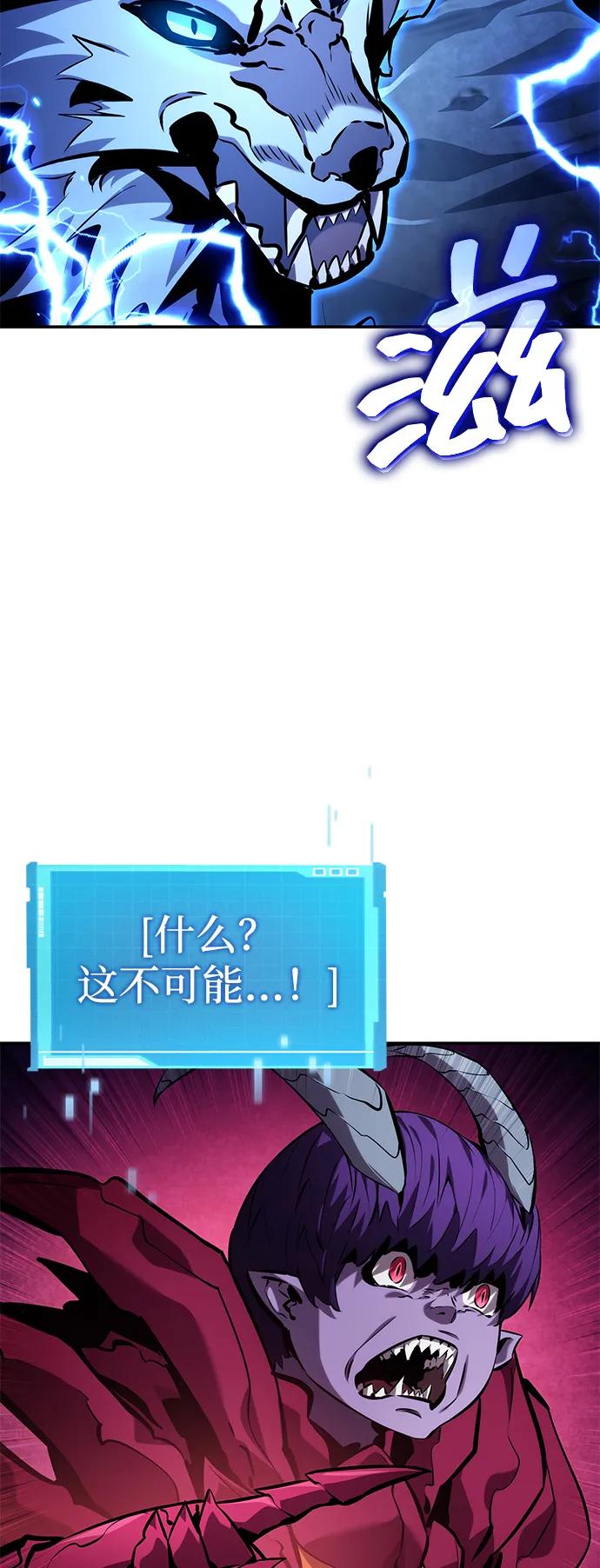 靠神级天赋无限成长 第133话 第59页