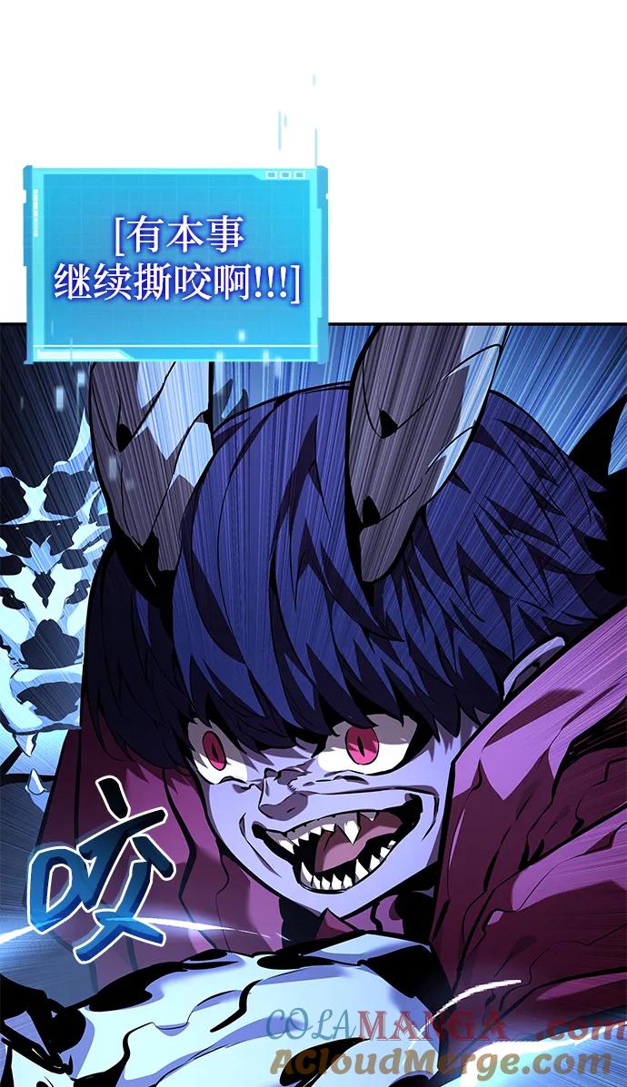 靠神级天赋无限成长 第133话 第65页