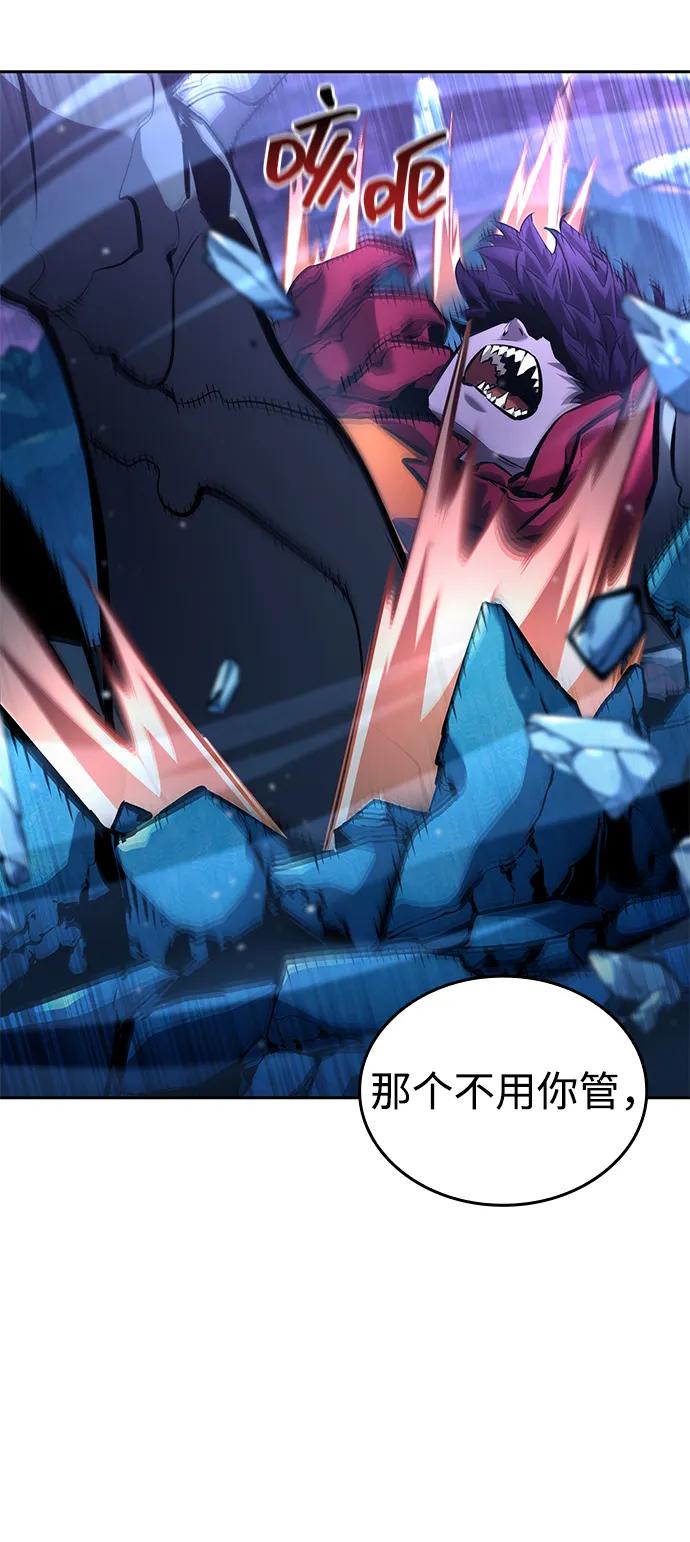 靠神级天赋无限成长 第133话 第23页