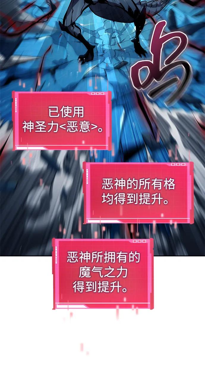靠神级天赋无限成长 第133话 第30页