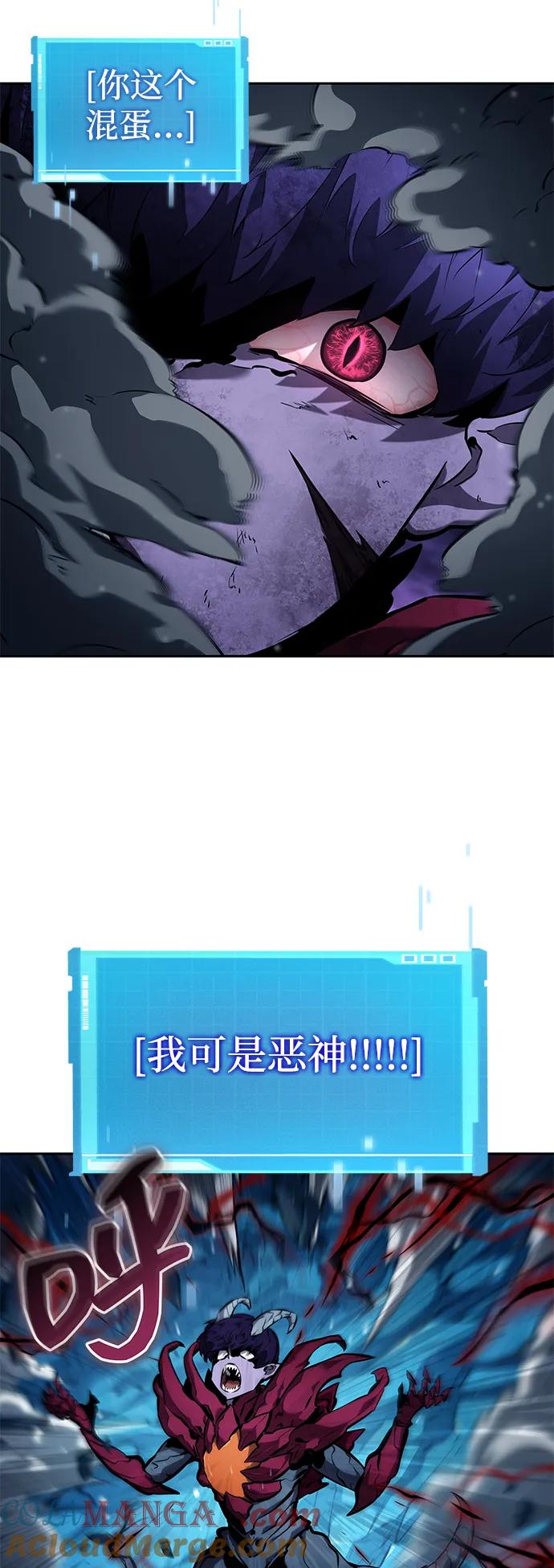 靠神级天赋无限成长 第133话 第29页