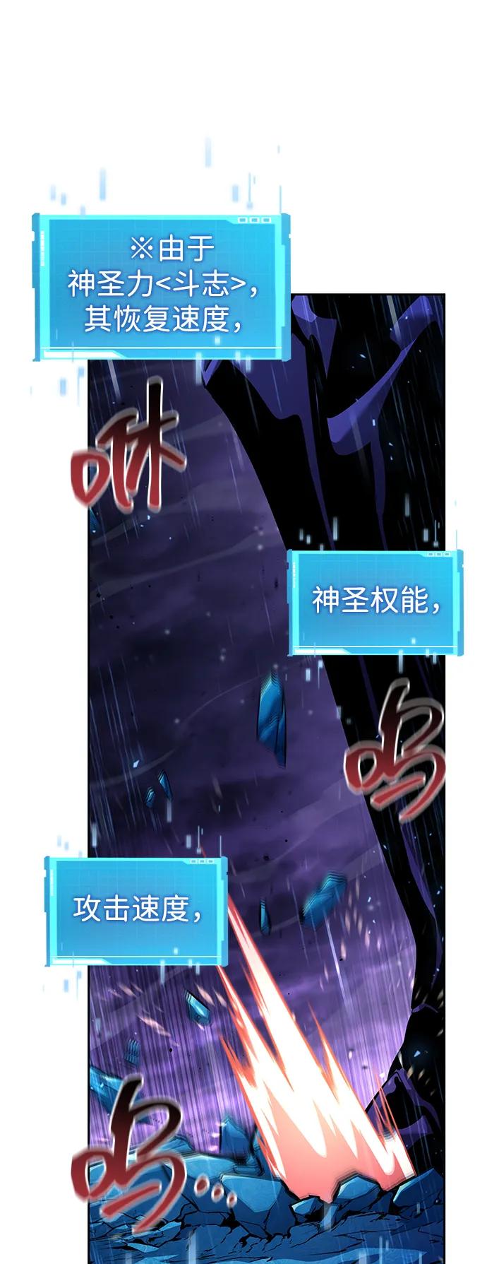 靠神级天赋无限成长 第133话 第7页