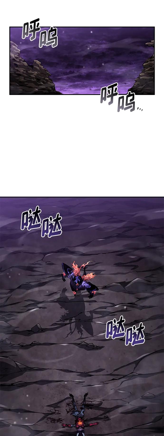 靠神级天赋无限成长 第133话 第75页