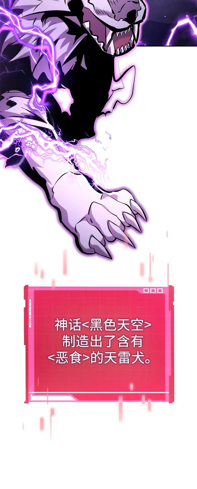 靠神级天赋无限成长 第133话 第35页