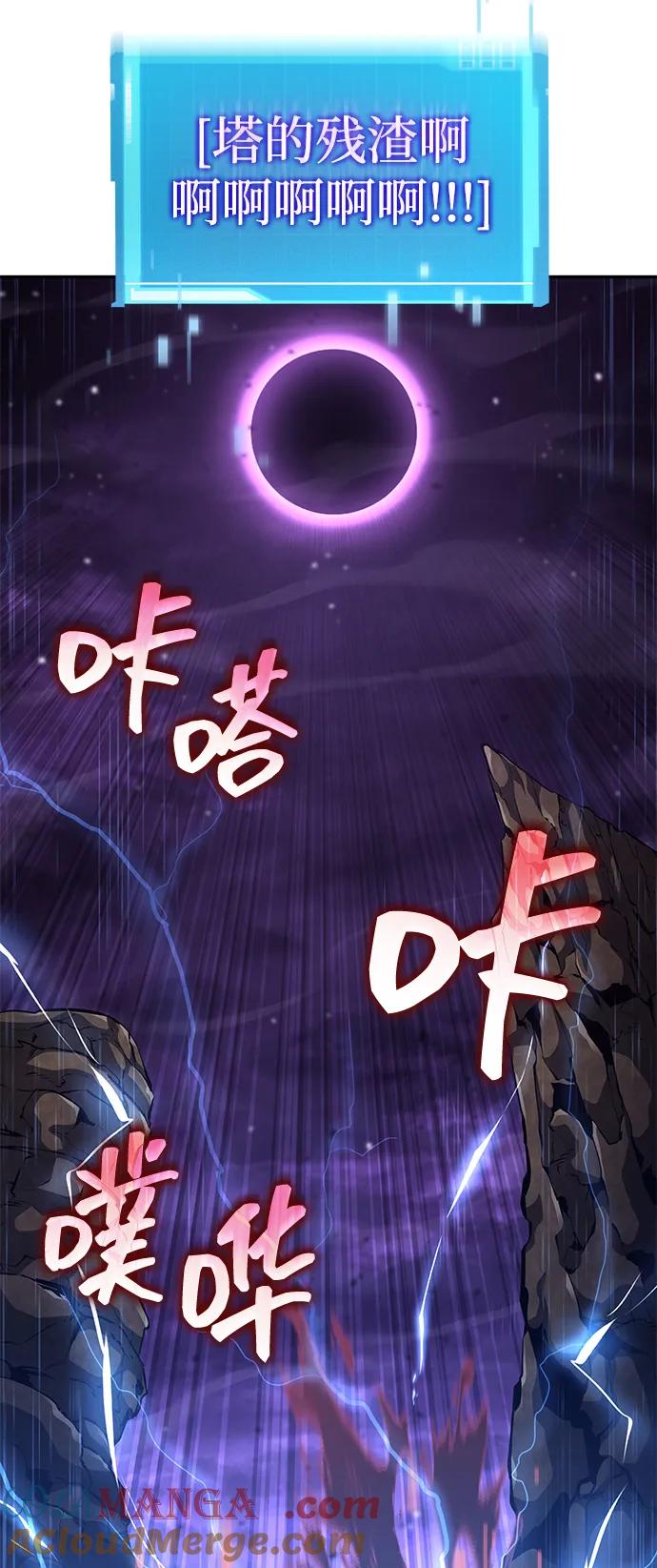 靠神级天赋无限成长 第133话 第73页