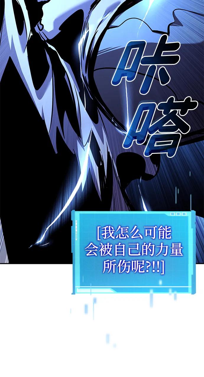 靠神级天赋无限成长 第133话 第66页