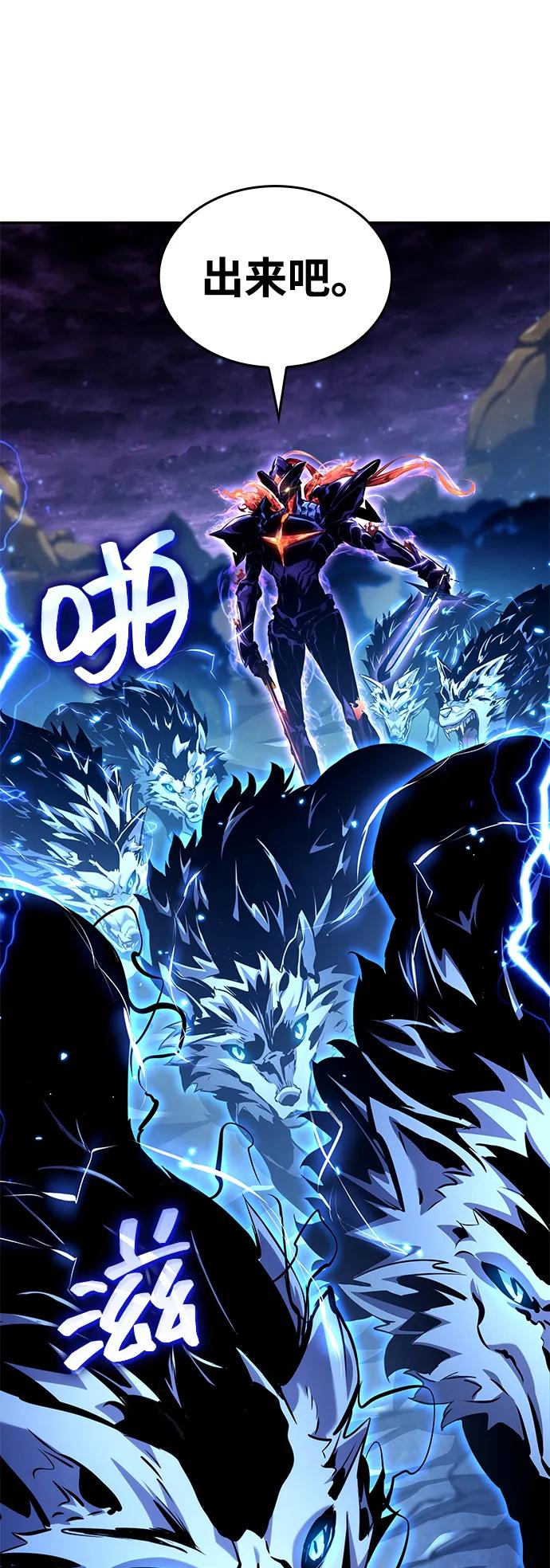 靠神级天赋无限成长 第133话 第58页