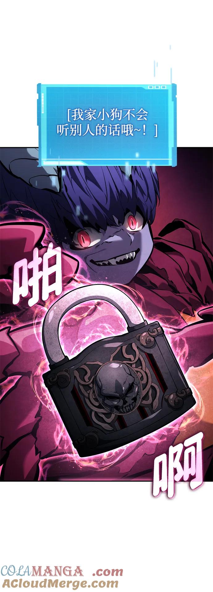 靠神级天赋无限成长 第133话 第41页