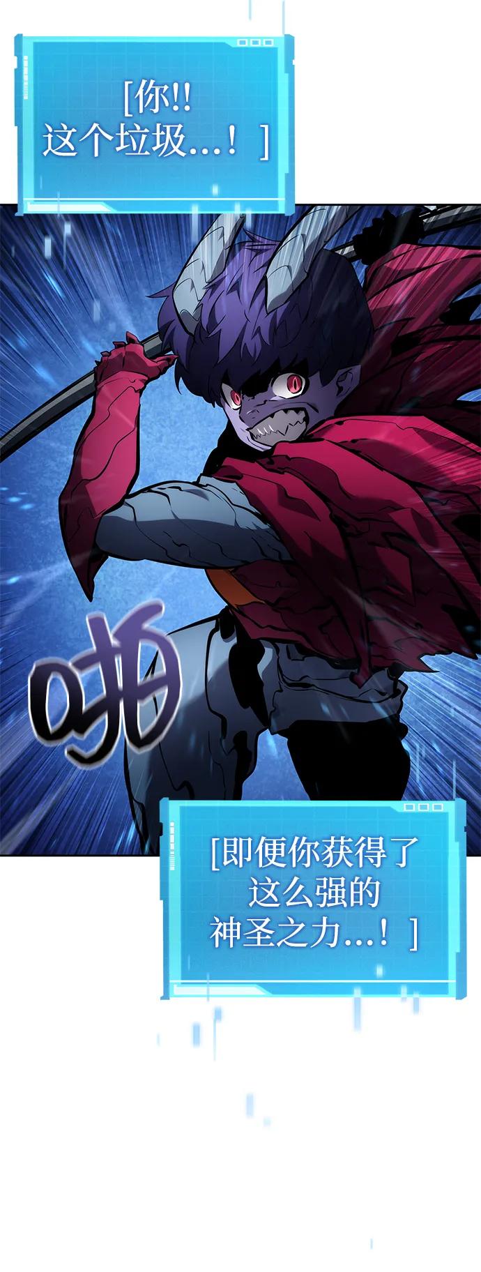 靠神级天赋无限成长 第133话 第18页