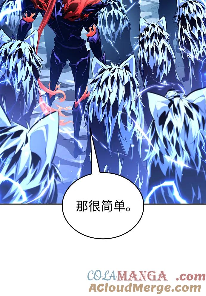 靠神级天赋无限成长 第133话 第61页