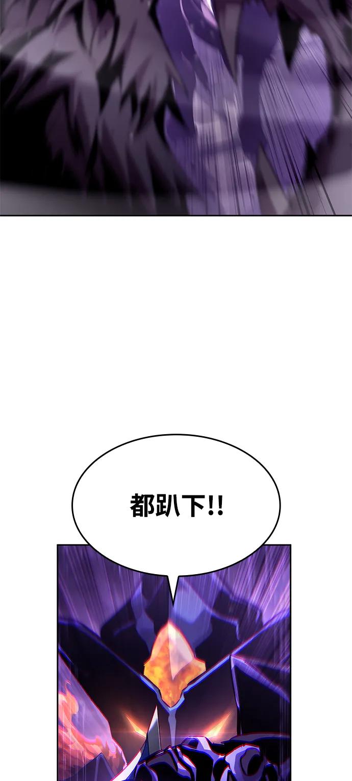 靠神级天赋无限成长 第133话 第39页