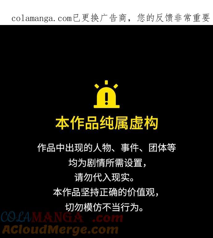 靠神级天赋无限成长 第133话 第1页