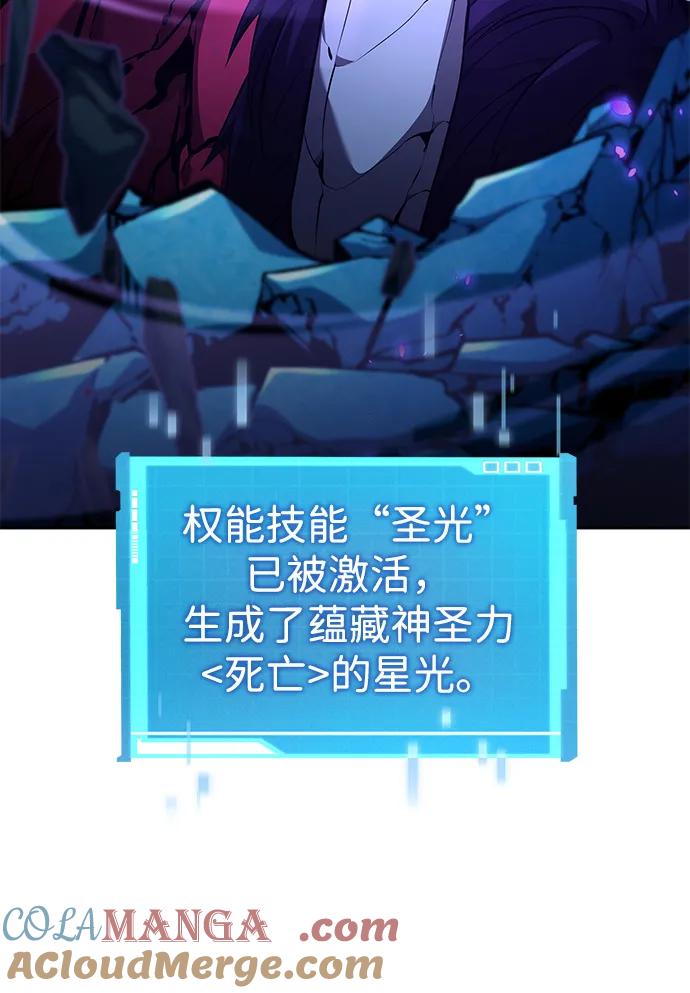 靠神级天赋无限成长 第133话 第25页