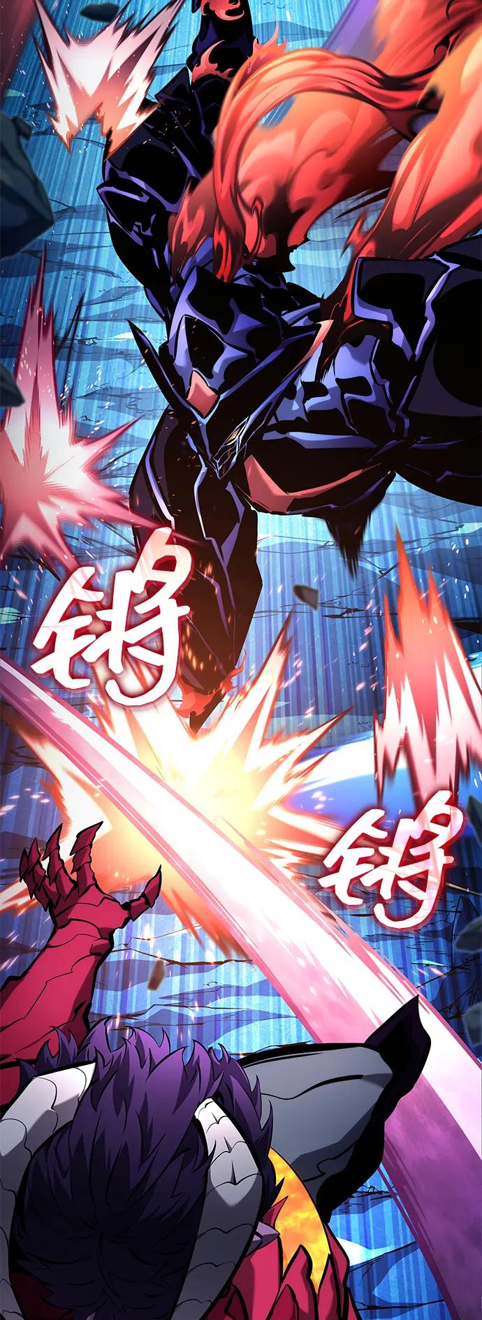 靠神级天赋无限成长 第133话 第16页