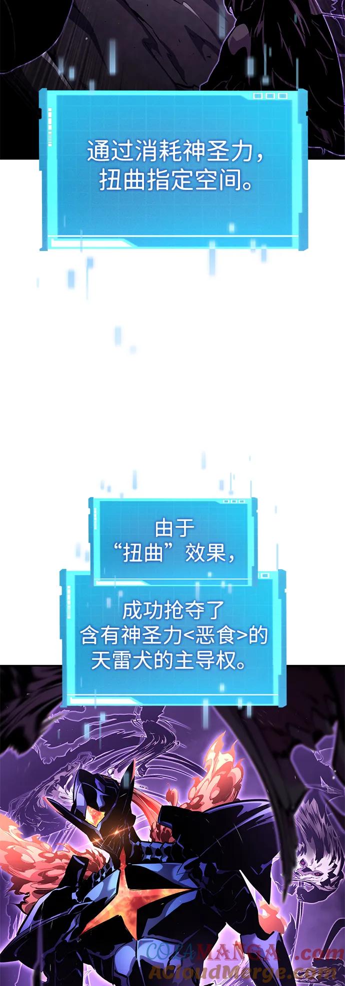 靠神级天赋无限成长 第133话 第53页