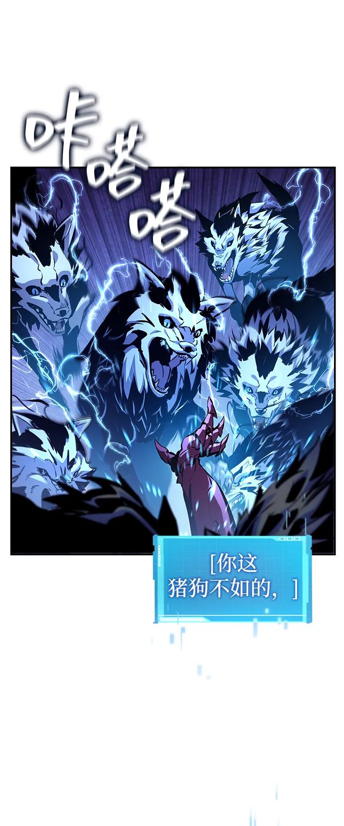 靠神级天赋无限成长 第133话 第72页
