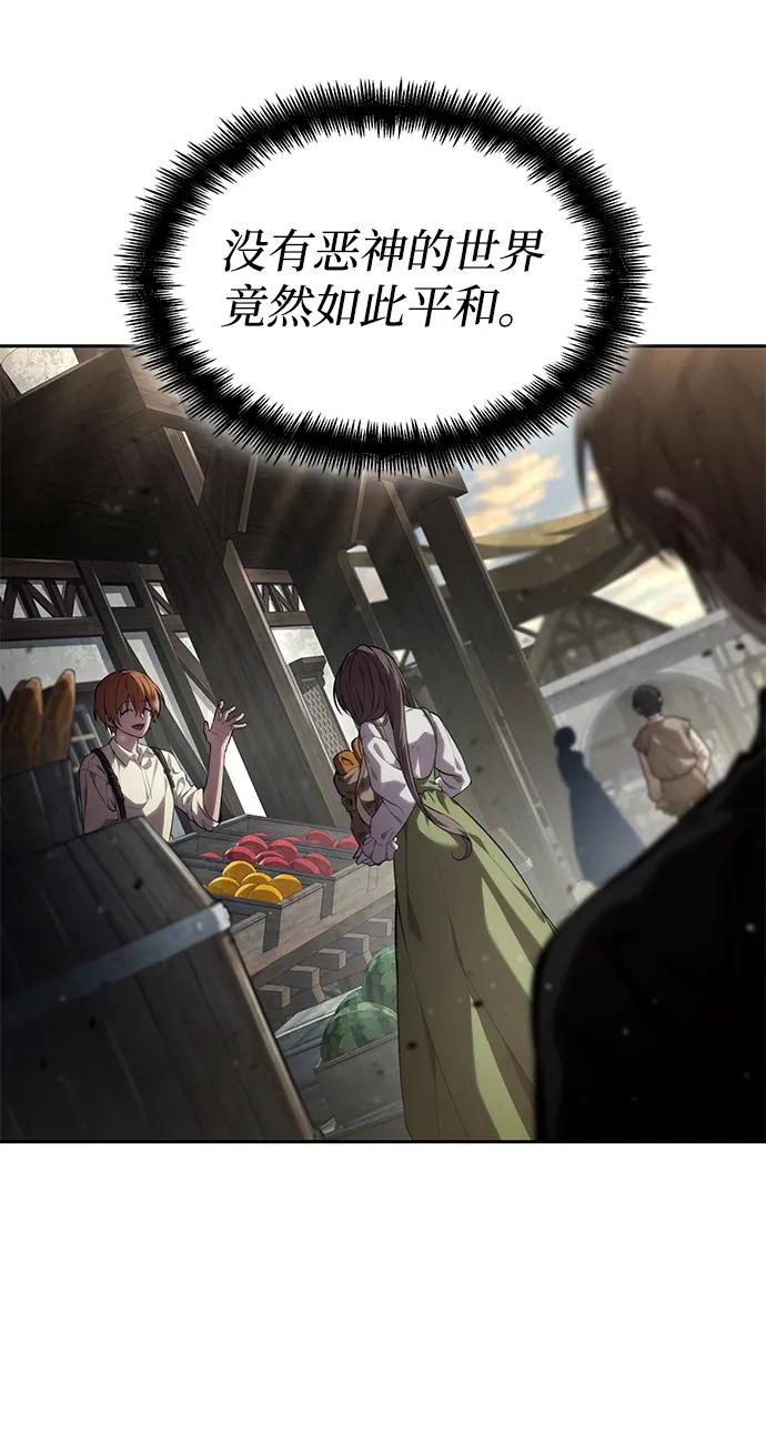 靠神级天赋无限成长 第134话 第6页