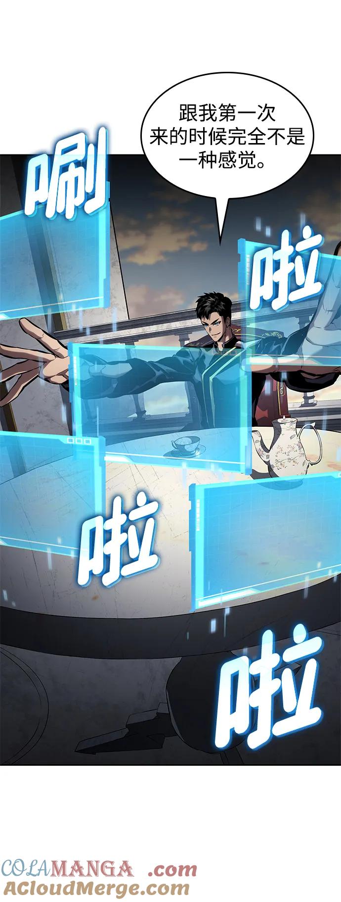 靠神级天赋无限成长 第134话 第7页