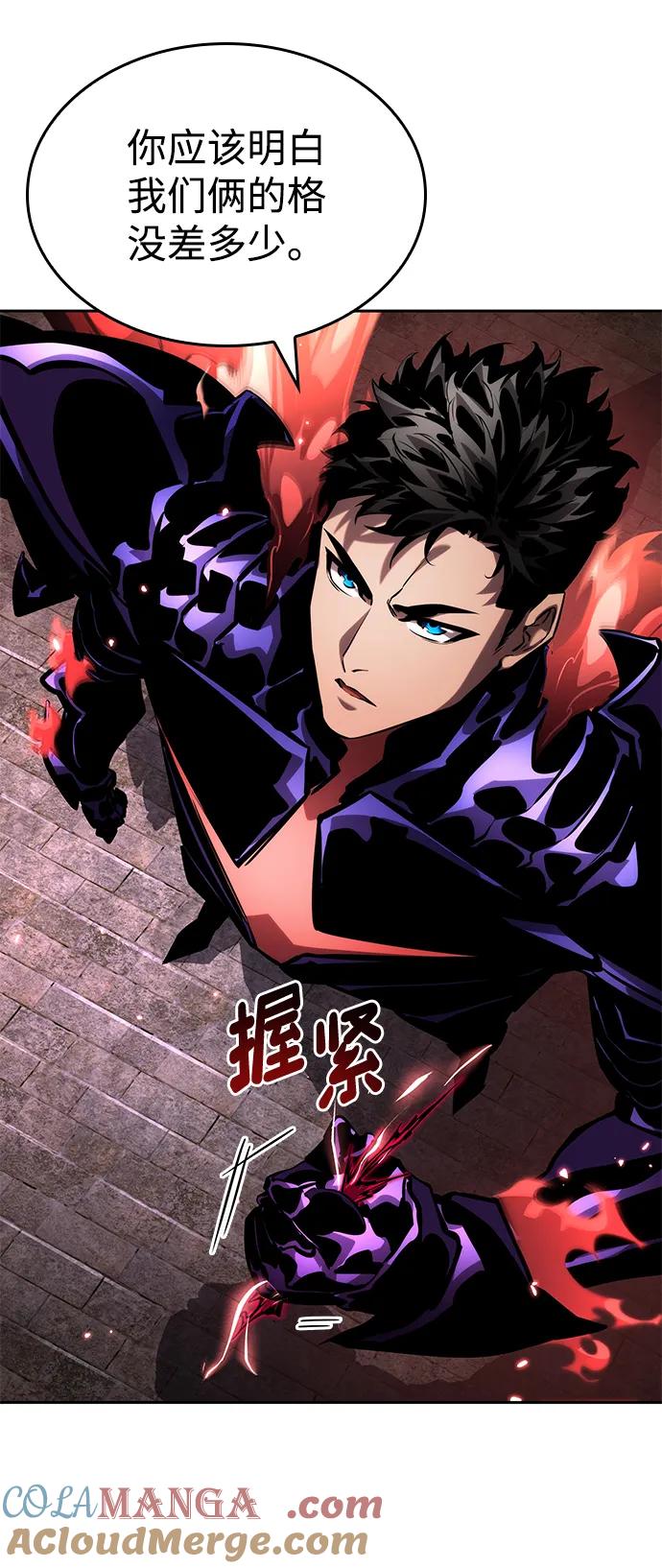 靠神级天赋无限成长 第136话 第7页