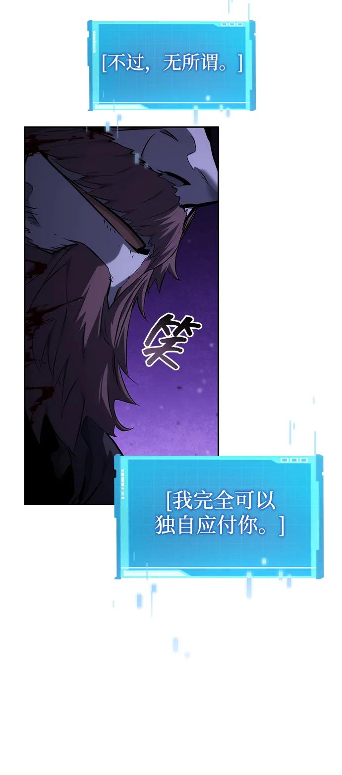 靠神级天赋无限成长 第136话 第6页