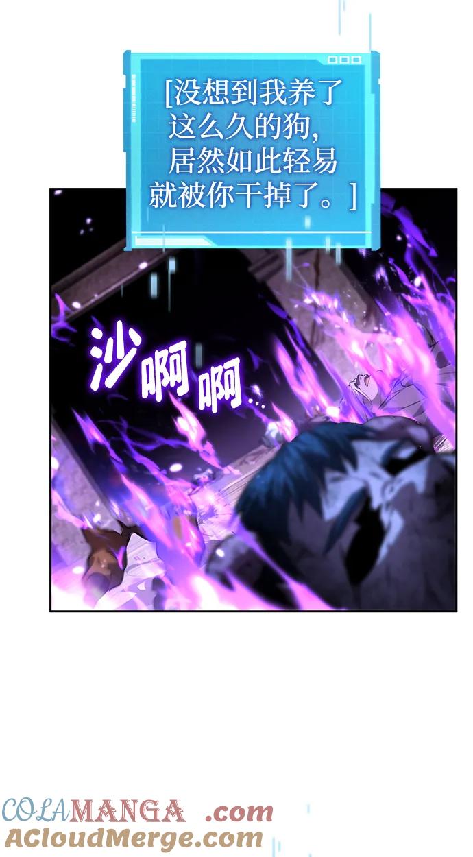 靠神级天赋无限成长 第136话 第4页