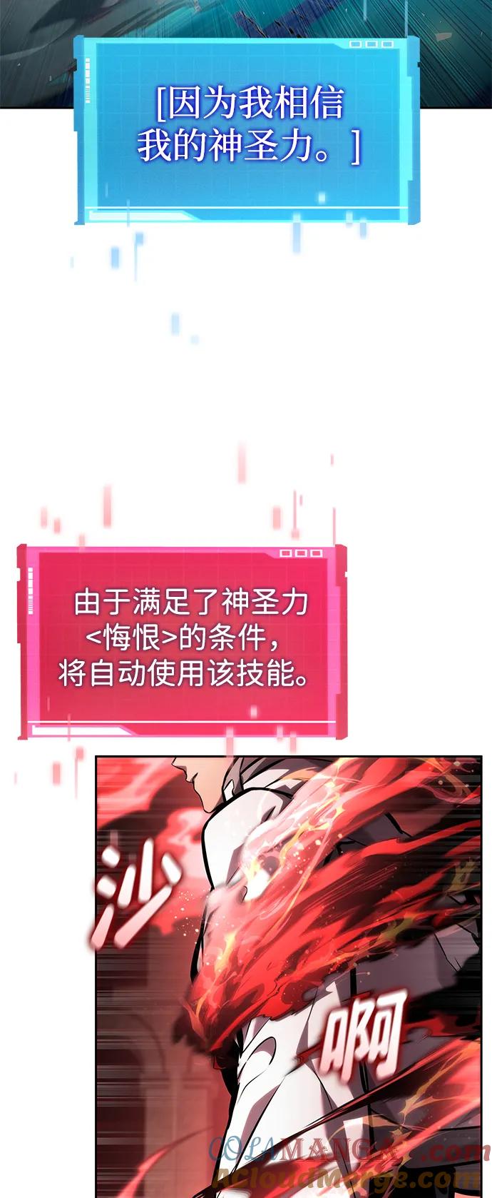 靠神级天赋无限成长 第136话 第10页