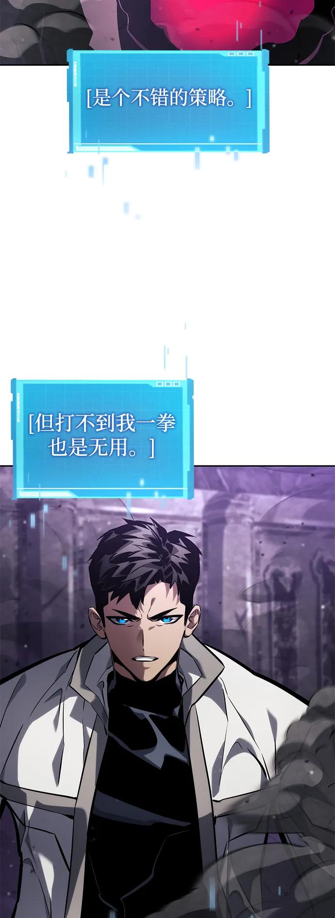 靠神级天赋无限成长 第137话 第36页